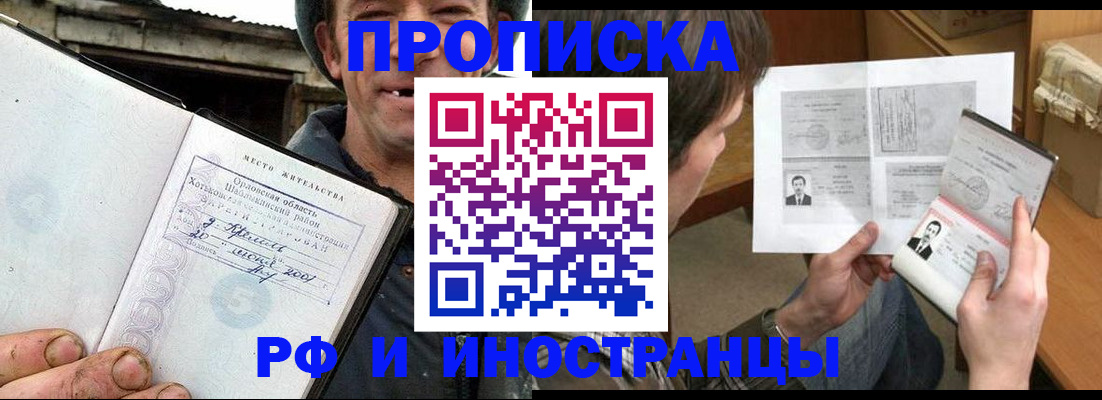 прописка паспорт в Ханты-Мансийске
