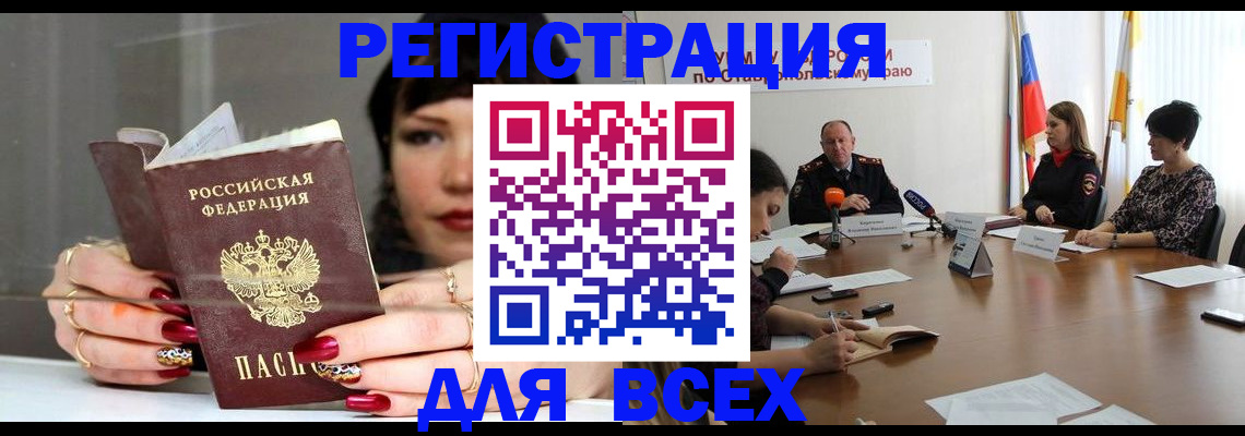 регистрация для дет. сада в Ханты-Мансийске