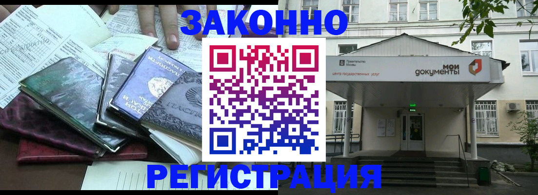временная прописка в Ханты-Мансийске